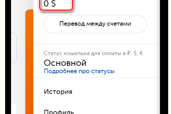 Переход на кракен