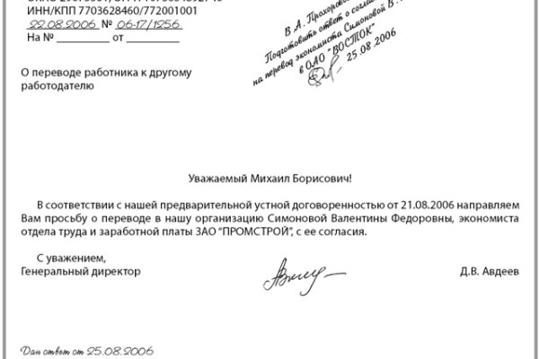 Кракен даркнет только через